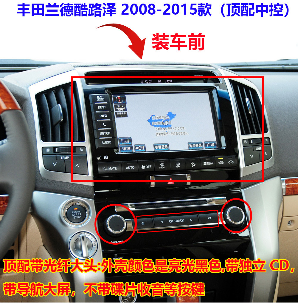 Compatible with 2008-2015 Toyota Land Cruiser LC200 Android Smart Navigation 12.1inch Octa-core Carplay