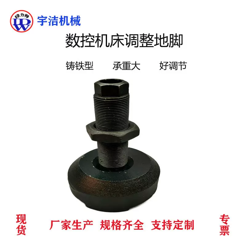 数控机床垫脚圆形铸铁调整机械设备垫块机床垫铁减震水平调整垫铁