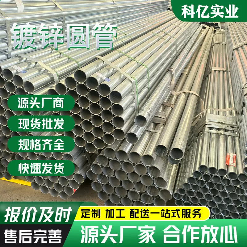 q235b镀锌管 建筑工程蔬菜大棚镀锌钢管热镀锌管各种规格