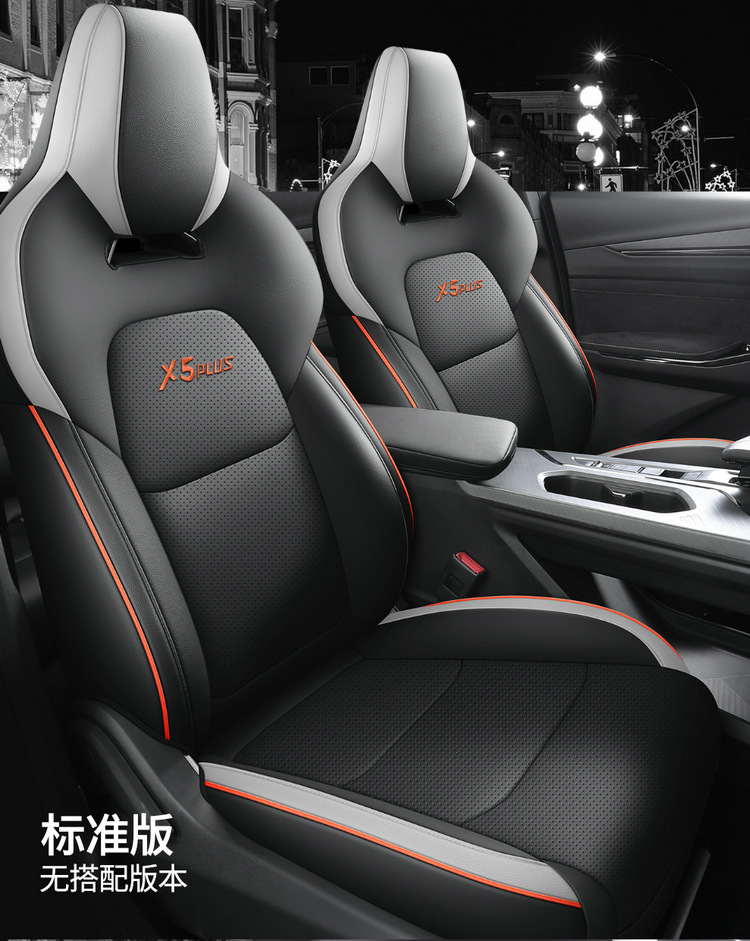 24-26 models of Changan X5 Plus seat covers, full-coverage car seat cushions, perforated leather, suitable for all seasons
