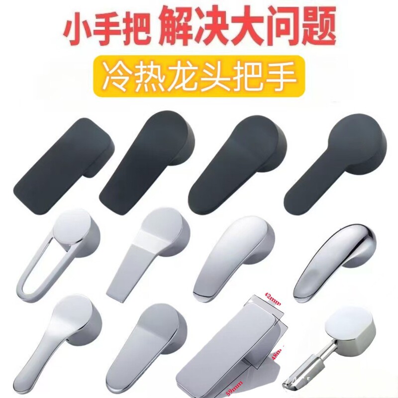 Kitchen Hot and Cold Faucet Switch Handle Basin Faucet Shower Shower Mixing Valve Handle Repair Accessories