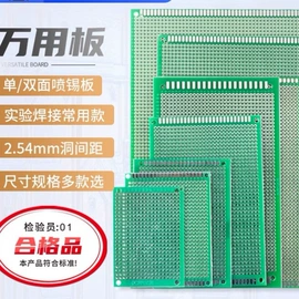 PCB电路板;柔性电路板(FPC)