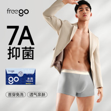首穿免洗3条装男士平角内裤薄透气抗菌舒适四角裤新男生平角裤
