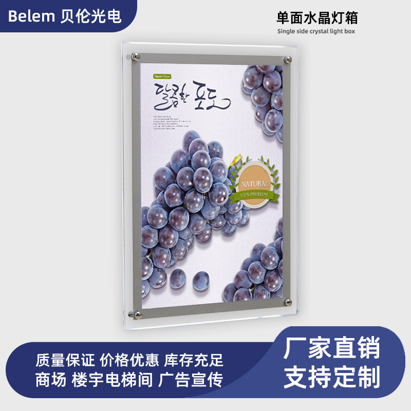 单面水晶灯箱 亚克力LED灯箱 办公室走廊餐厅展厅橱窗广告灯箱