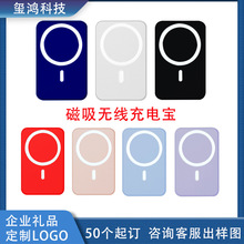 无线磁吸充电宝定制LOGO外接电池magsafe移动电源powerbank跨境