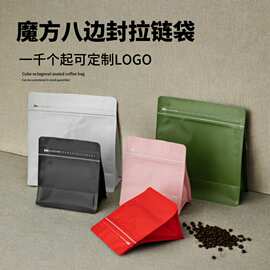 食品包装袋八边封茶叶铝箔咖啡袋拉链魔方袋食品袋小包装防水防潮