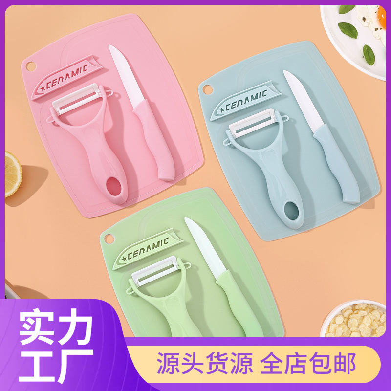 Ceramic Fruit Knife Set Wholesale Household Baby Food Supplement Ceramic Knife Kitchen Peeling Fruit Knife Three-Piece Set