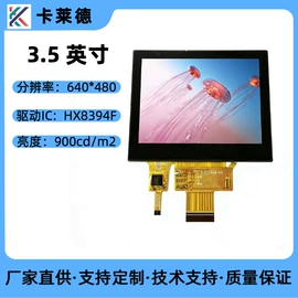 LCD显示屏