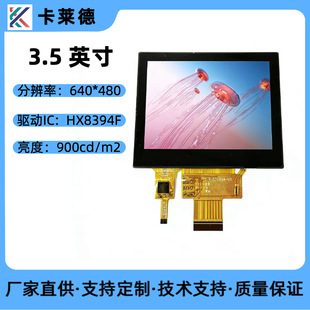 3.5�����LCDҺ����640x480���I���܇�dMIPI�ӿ�TFT�M�@ʾ���|��