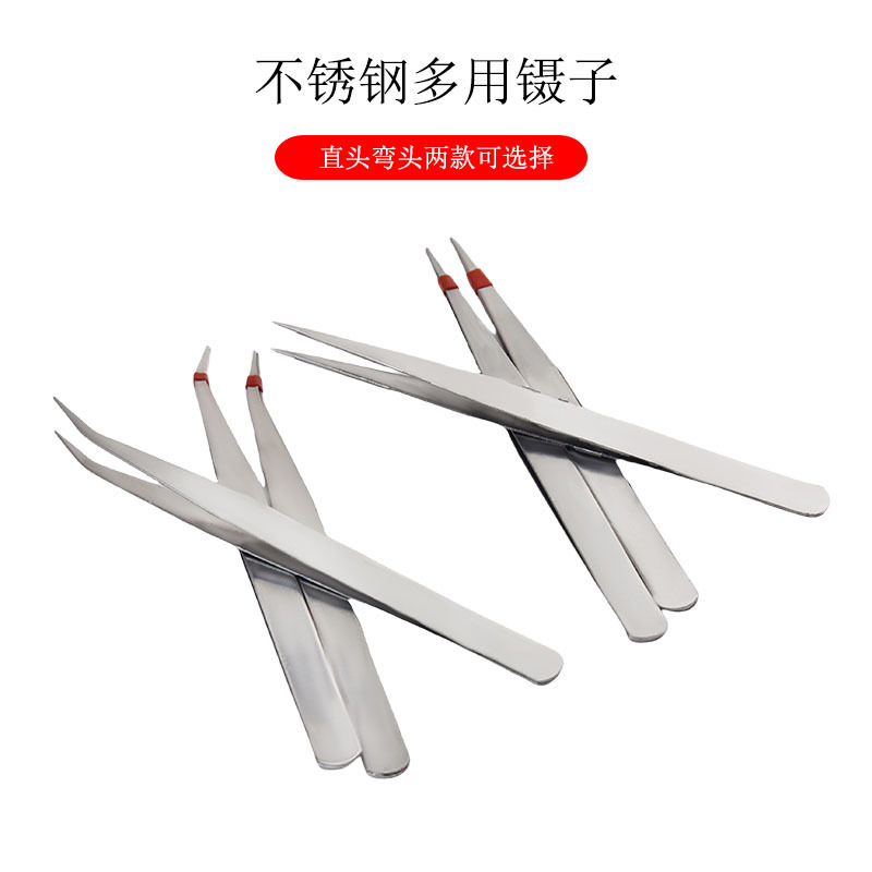 不锈钢镊子 直尖头弯尖头两种型号 手工diy工具夹子多肉夹厂家