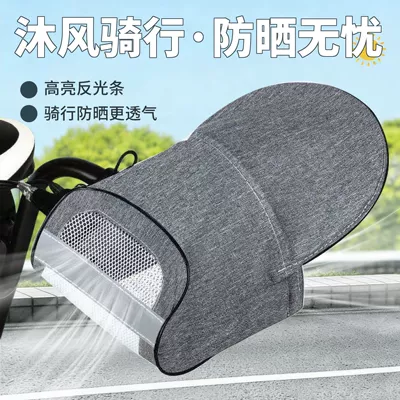Handlehold cover | Uv Protection in Summer - breathable-mesh-cartoon-attack-far-mountain-gray-3d-reinforced-keel-newly-upgraded-pu-mesh