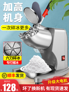 Ice Crusher Commercial Stall Household Small Shaved Ice Machine Fully Automatic Milk Tea Shop Smoothie Machine Continuous Ice Machine Ice Breaker