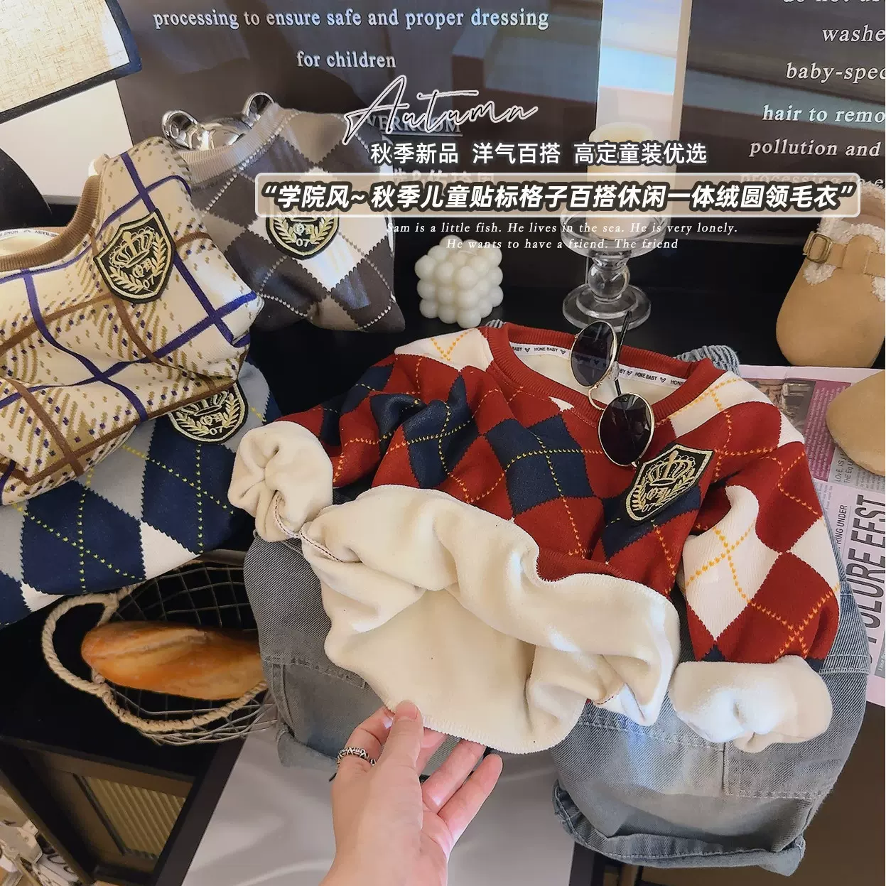 秋冬新款贴标格子保暖一体绒圆领毛衣