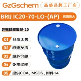 其他生物化工;乳化剂;工业植物提取