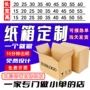 五层任意定制尺寸纸箱