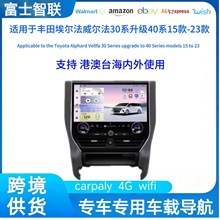 适用丰田30/35埃尔法/威尔法升级40系16.8寸安卓中控大屏导航DVD