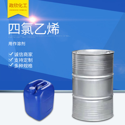 Four vinyl chloride Manufactor goods in stock Four vinyl chloride Industrial grade High levels Metal Skimmed solvent Can be set System