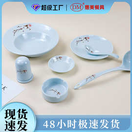 新中式密胺白梅花餐具套组大汤勺子碗碟套装加厚耐用密胺仿瓷餐盘