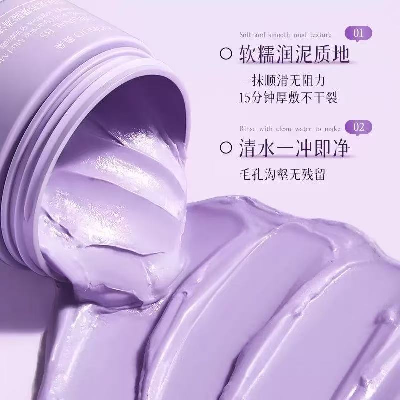 Aoduo オリジナル B5 シソ酸クレンジング泥マスクディープクレンジング穏やかな春の黒ずみクレンジング泥マスク|undefined