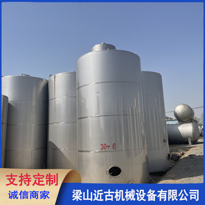 二手保温储存罐 立式储存设备 二手储存罐