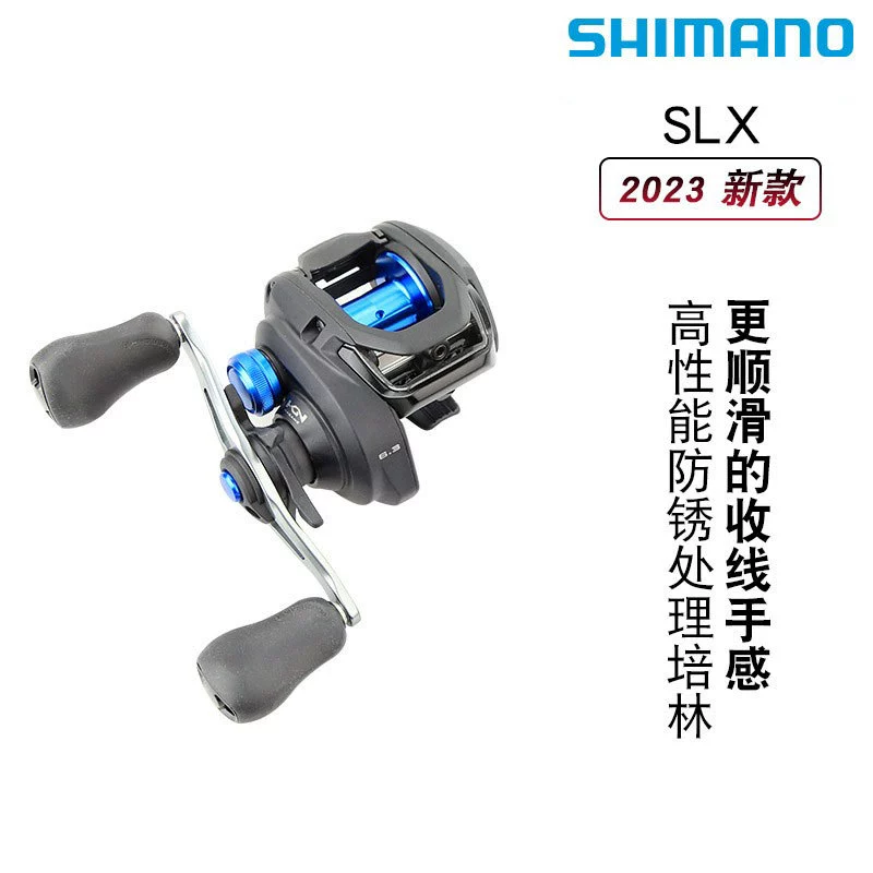 SHIMANO Louya 23 SLX Капля металл чашка чашка чашка корпорация корпорация Far Danshu рыбалка рыболовное колесо