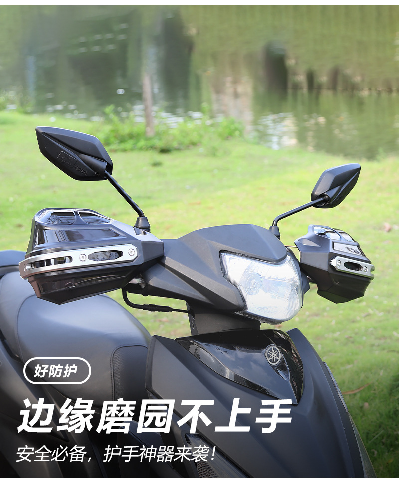 Motorcycle Handguards Uy125Afr Modified Handlebar Wind Shield Gw250 Kaili Wrist Guard Universal