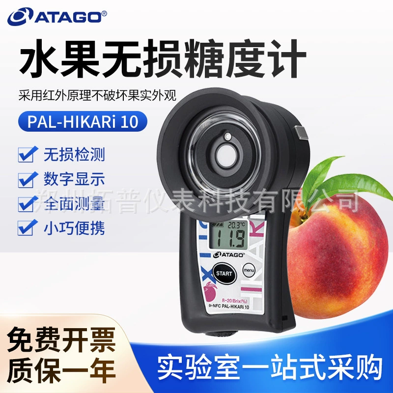 PAL-HIKARi 15 неразрушительный сахаромер фруктовый специальный тестер сладости Высокая точность ручного измерения сахара