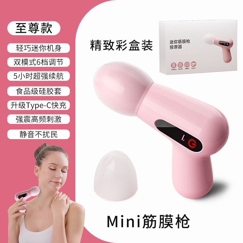 mini筋膜枪便携健身肌肉放松按摩器家用静音式电动按摩迷你肌膜枪|undefined