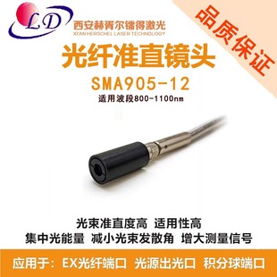 ���w׼ֱ�R�^ SMA905-12 ����1100-1500nm�۽��Rƽ�г����R�۽��R