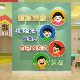 幼儿办园理念文化环创主题墙面贴半成品设计装饰托育管班大厅形象