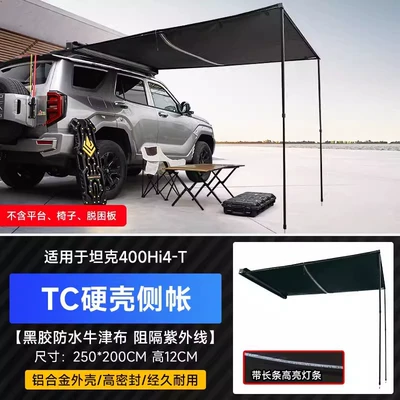 Roof rack: Expansion Decoration Side Ladder Modification - optional-hard-shell-black-rubber-side-accountwith-lamp-225-mtc