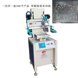 丝印机;移印机;印刷耗材