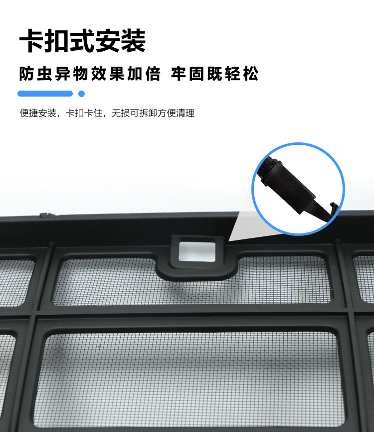 Suitable for 25 Gac Trumpchi S7 Insect-Proof Nets, Front Grille, Water Tank, Dust-Proof and Catkin Car Modification Accessories