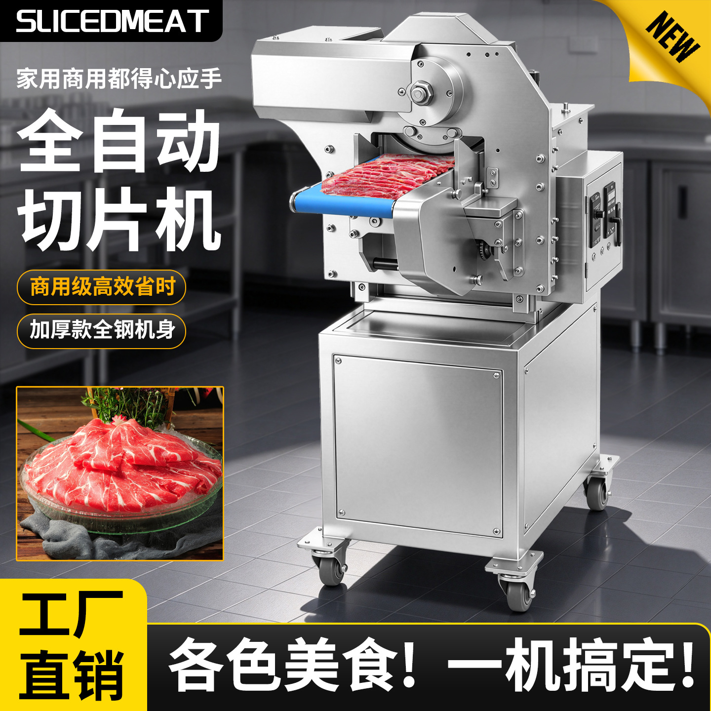 切肉机立式输送带鸡鸭猪切片卤肉火腿腊肉牛腱子鲜肉切片机