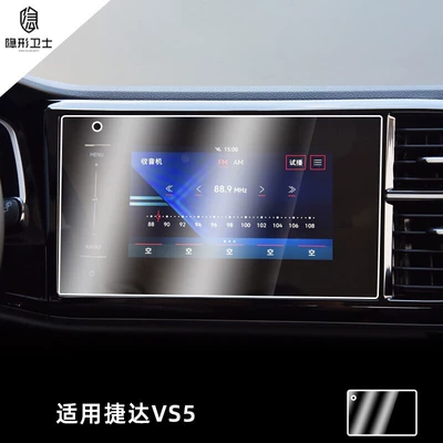 interior screen protection tempered — Car interior film - 19-21-model-vs58inch-screen-hd9k-explosion-proof-tempered-glass-film