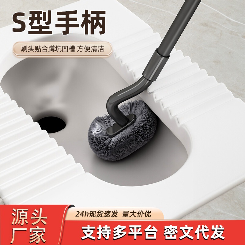 S-Shaped Telescopic Long Rod Wall-Mounted Toilet Brush for Squatting Toilets, Bathroom Cleaning Brush with No Dead Corners, Specially Designed for Bathroom Use