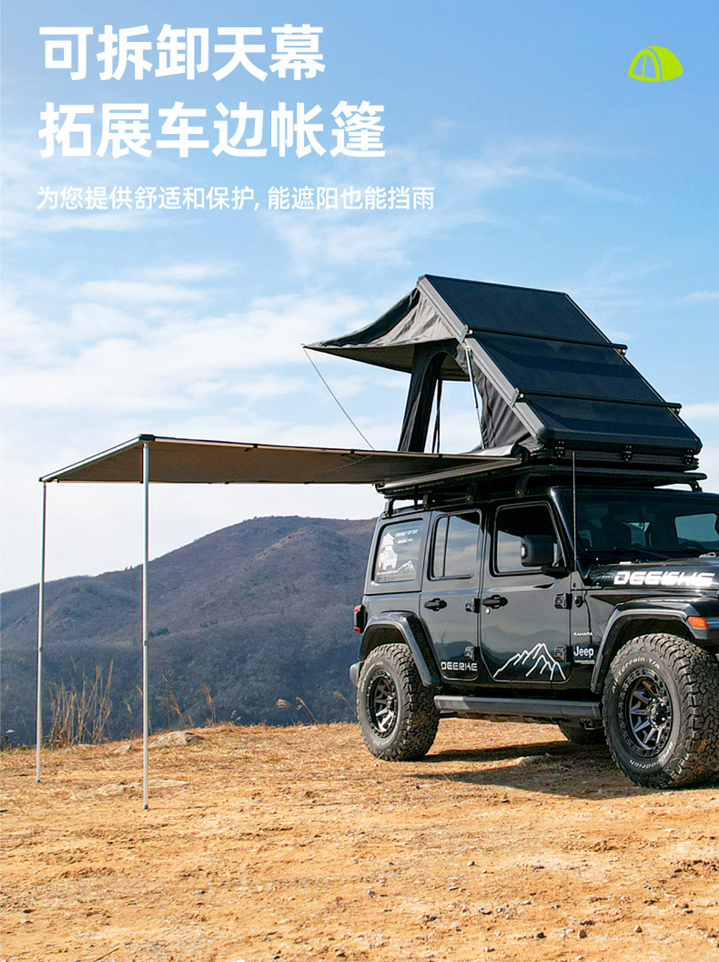 Outdoor Black Rubberized Car Side Tent Side Tent Cloth House Cloth Expansion Camping Style Car Sunshade and Rainproof Wholesale