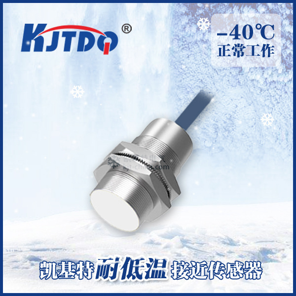 Kaijit Kjt-J18Dw Low-Temperature Resistant Proximity Switch Sensing Distance 4mm Low-Temperature Resistant Proximity Sensor Waterproof Kaijit Kjt-J18Dw Low-Temperature Resistant Proximity Switch Sensing Distance 4mm Low-Temperature Resistant Proximity Sensor Waterproof