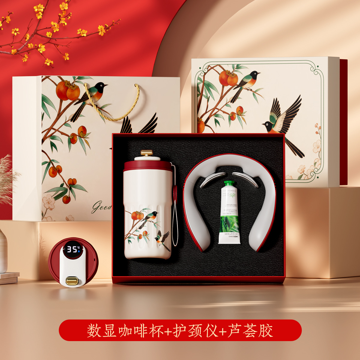 디지털 커피 머그 + 목 마사지기 + 알로에 젤
