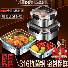 316不锈钢保鲜盒食品级冰箱专用食物密封收纳盒冷冻盒装肉大容量