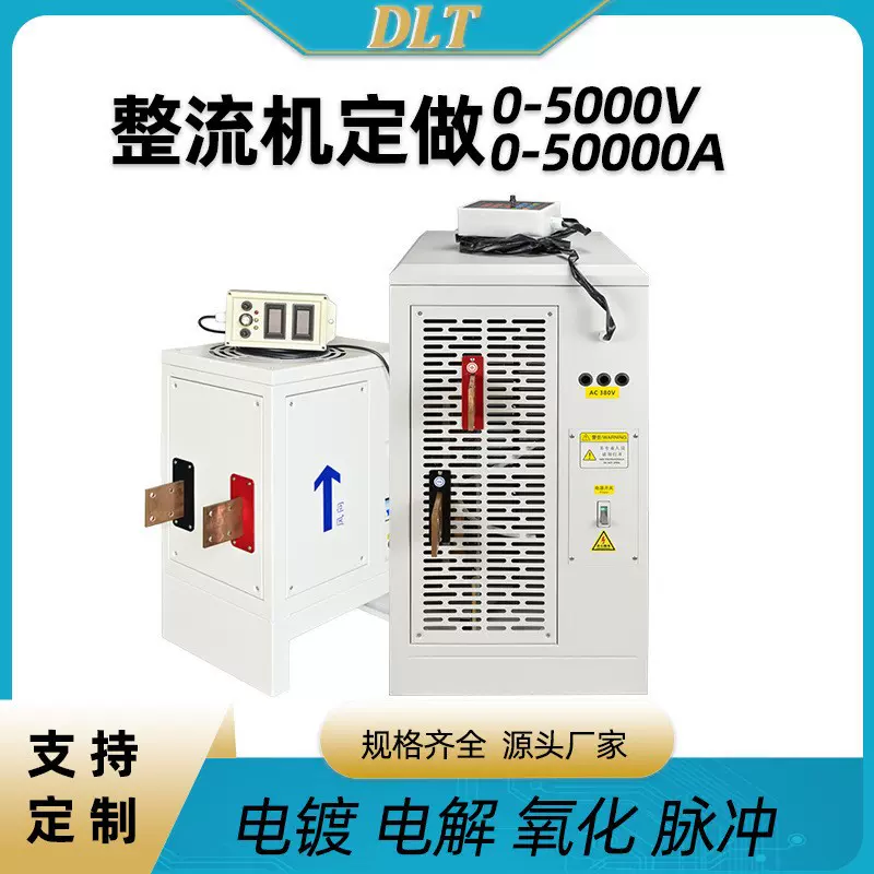 热销电镀电源电镀高频开关整流机氧化电解抛光脉冲电源设备