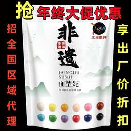 儿童捏面人材料面塑泥橡皮泥面团面粉彩泥30克12色面人泥亲子互动