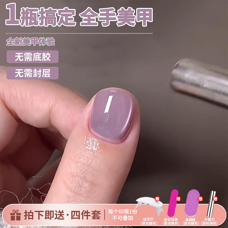 五合一懒人无需底胶封层孔雀石玻璃珠猫眼裸色夏季新款建构甲油胶|undefined