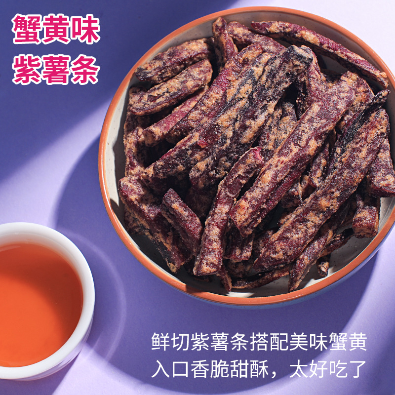 치즈맛 자색 감자튀김