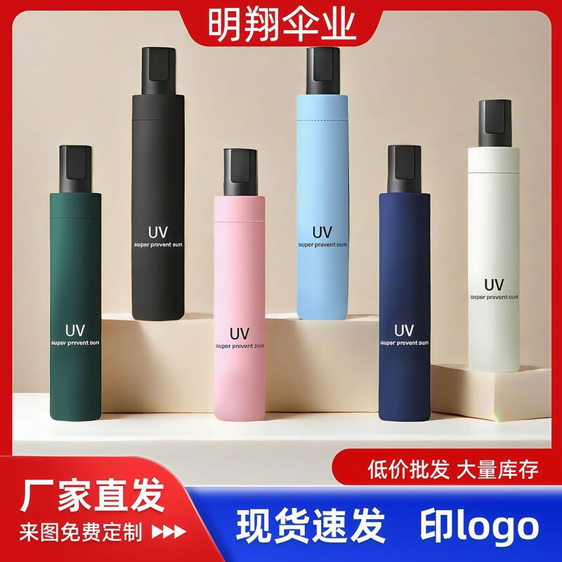 Uv Automatic Umbrella with Black Coating for Sun Protection, Anti-Ultraviolet 70% off Umbrella, Gift Umbrella, Advertising Umbrella with Logo Printing
