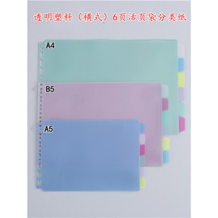 A4�Pӛ��B5�M����6ɫ������2������A5-6�׻�퓴�PP��퓼�20��