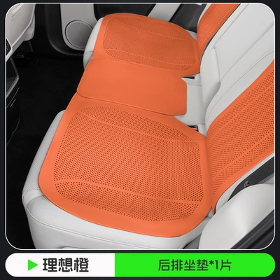 Seat cushion, seat cover – and Rear Car Seat Cushion - ideal-orange-flat-punching-model-rear-integrated-cushion