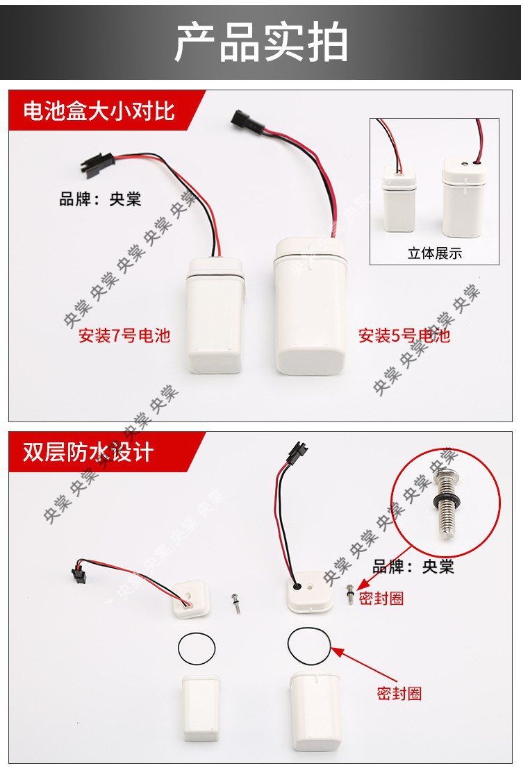 Universal smart toilet sensor, power box, faucet, waterproof battery box, sensor water tank, 4 pieces, No. 5, 6V undefined