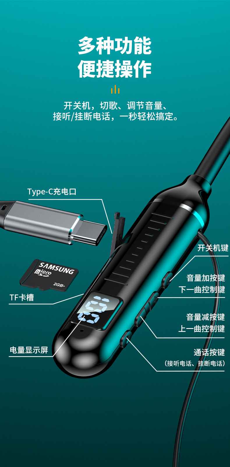 挂脖式无线蓝牙耳机带数显功能大容量半入耳运动立体声挂脖式耳机详情12