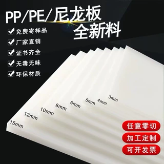 pp板聚丙烯塑胶板厂抗冲压白色硬塑料焊接水箱板零切加工定制